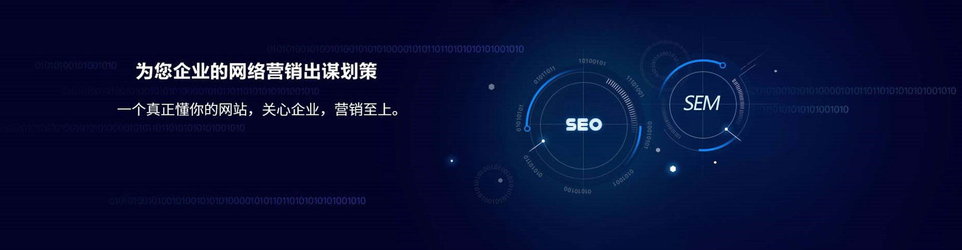 济南sem开户